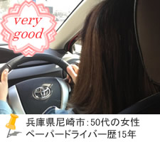兵庫県尼崎市:50代の女性 ペーパードライバー歴15年